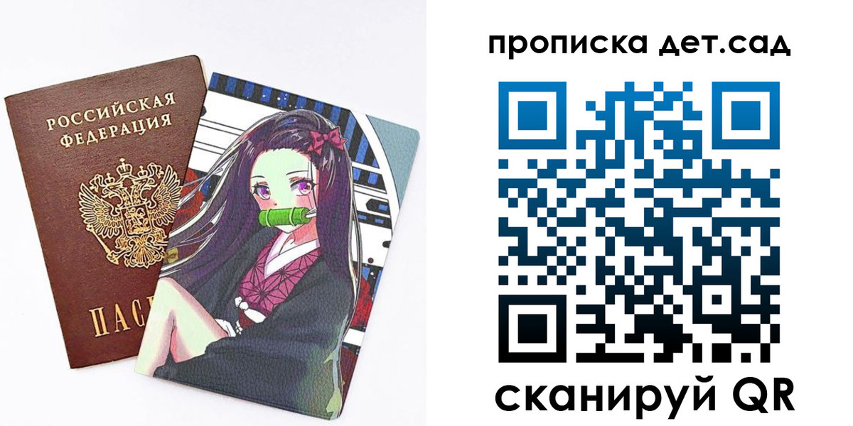 регистрация для школы в Новороссийске