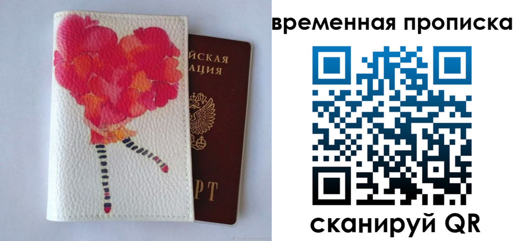 прописка для работы в Новороссийске