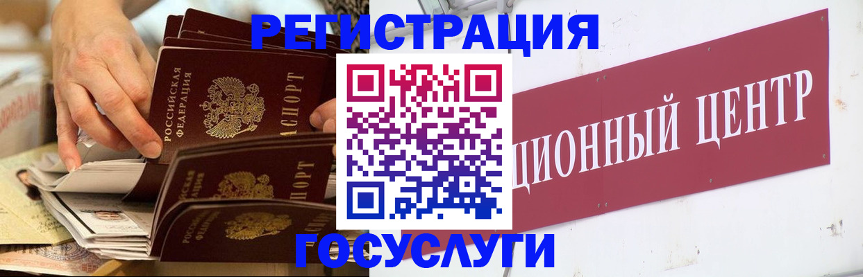 прописка для школы в Новороссийске