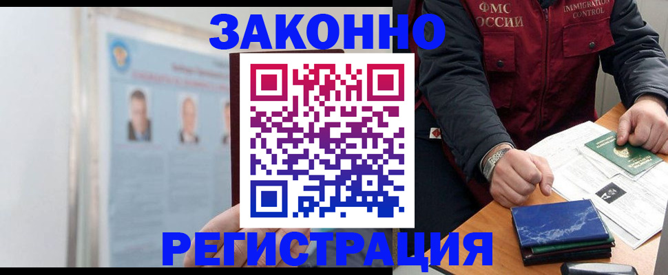 найти адрес прописки в Новороссийске