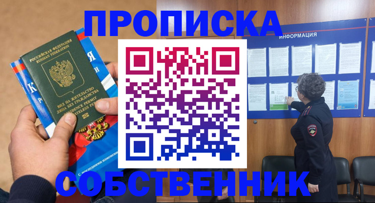 временная регистрация госуслуги в Новороссийске