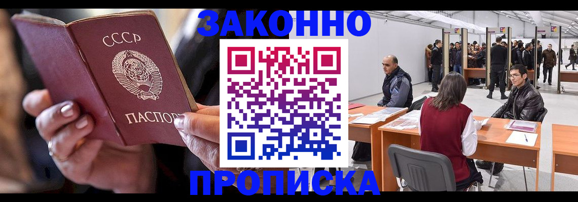 пропишу в квартире в Новороссийске