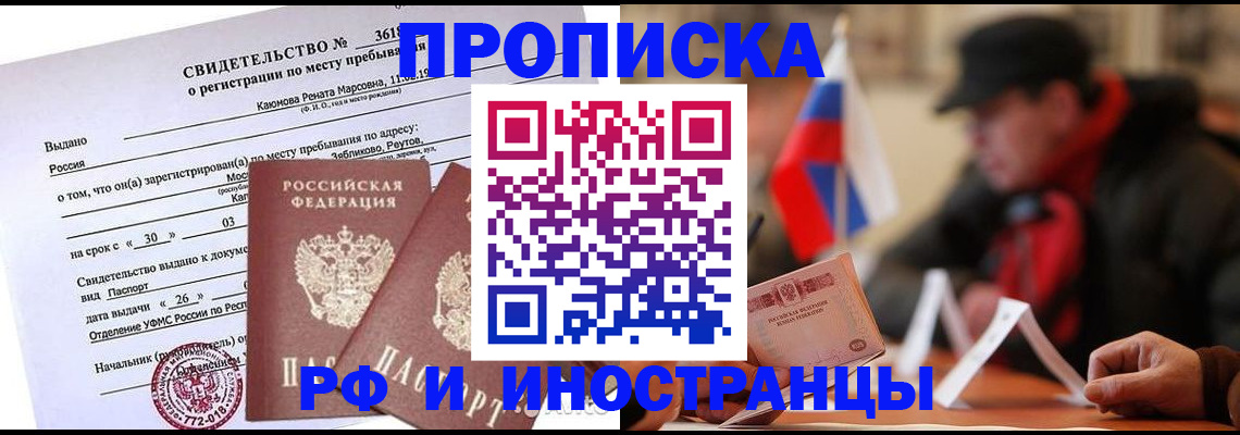 пропишу в квартире в Новороссийске